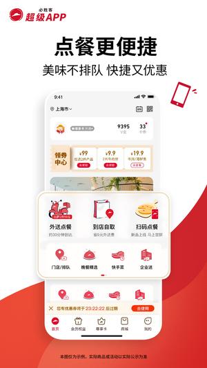 必胜客网上订餐官网app