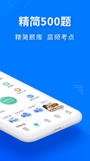 驾考宝典极速版2023下载