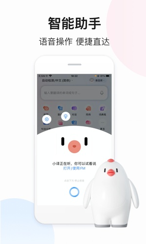 百度翻译app手机版最新版