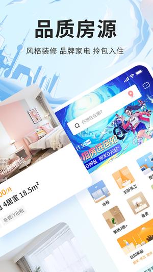 自如app下载