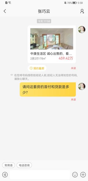 Q房网二手房产网app最新版