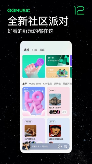 QQ音乐2023下载