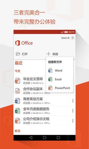 Office Mobile2023