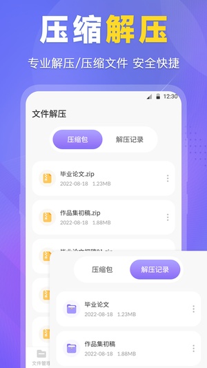 ES文件管理器安卓版最新版