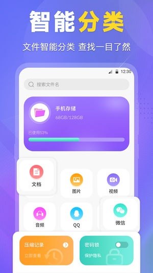 ES文件管理器安卓版下载