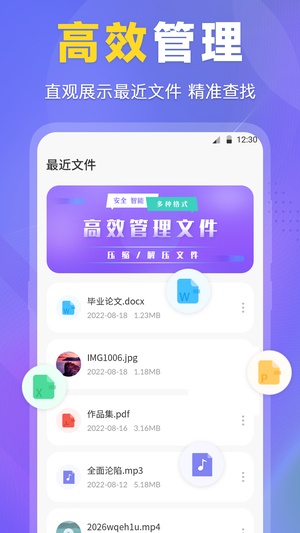ES文件管理器安卓版