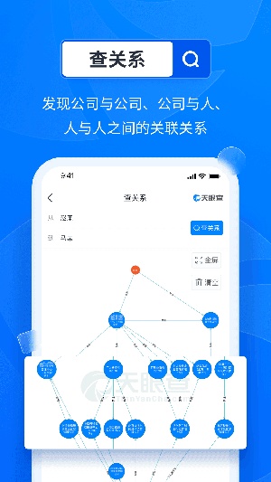 天眼查最新vip账号共享最新版
