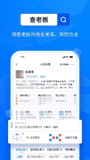 天眼查最新vip账号共享下载