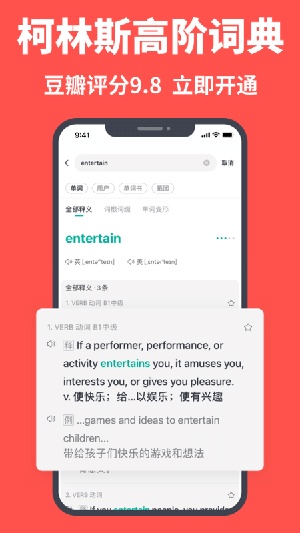 拓词免费版app官方最新版