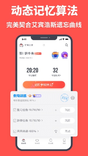 拓词免费版app官方