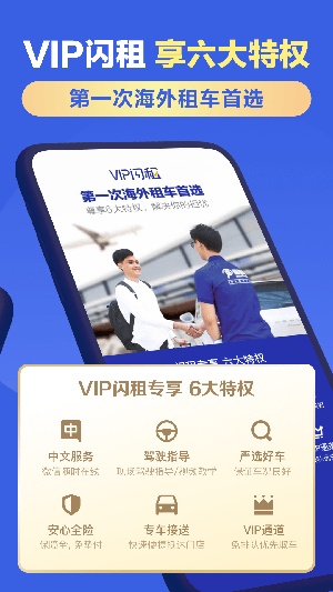 租租车app2023最新版