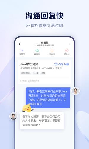 智联招聘网最新招聘2023下载