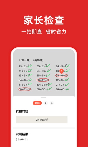 题拍拍app免费版