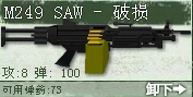 最后的战役M249 SAW好用吗 M249 SAW武器测评介绍