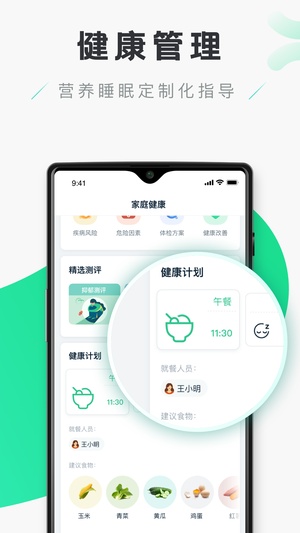 禾连健康app免费下载