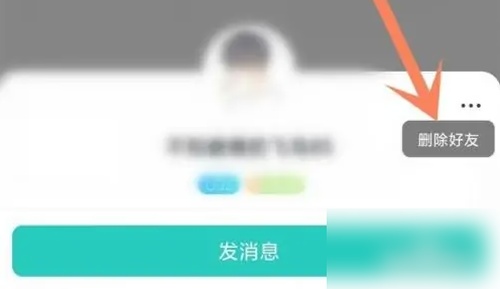 进圈app删好友怎么删 进圈app删除好友的方法介绍