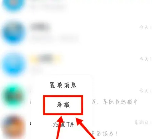 进圈app如何投诉举报别人 进圈app投诉举报别人的方法分享