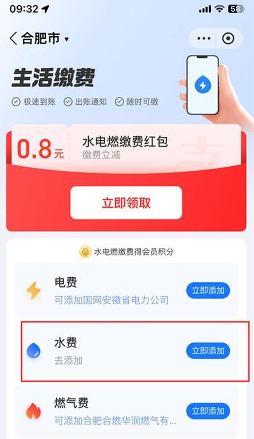 支付宝怎么交水费 支付宝交水费的方法说明