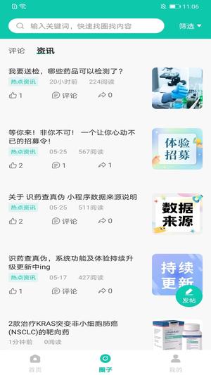 掌上药店app