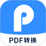 迅捷PDF转换器免费版