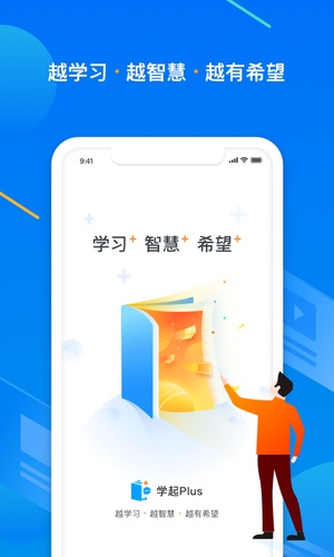 学起Plus官网2023最新版