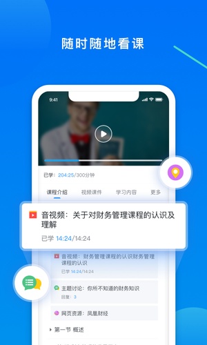 学起Plus官网2023下载