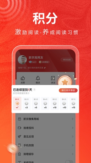 新京报app全新上线最新版