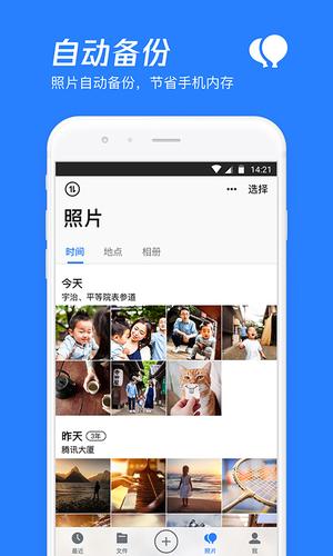 微云app2023