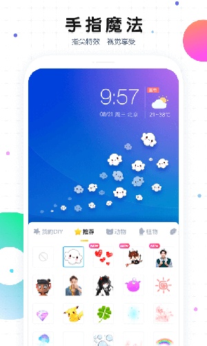 魔秀桌面app官方版下载