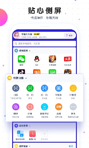魔秀桌面app官方版最新版