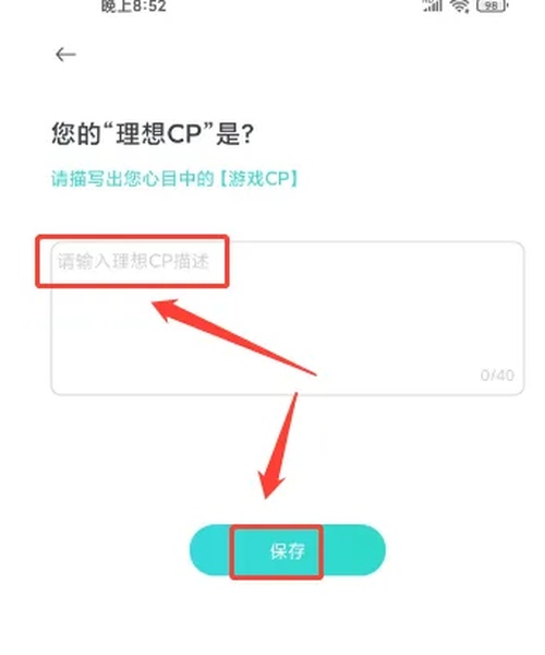 进圈app在哪设置理想cp 进圈app设置理想cp的方法分享