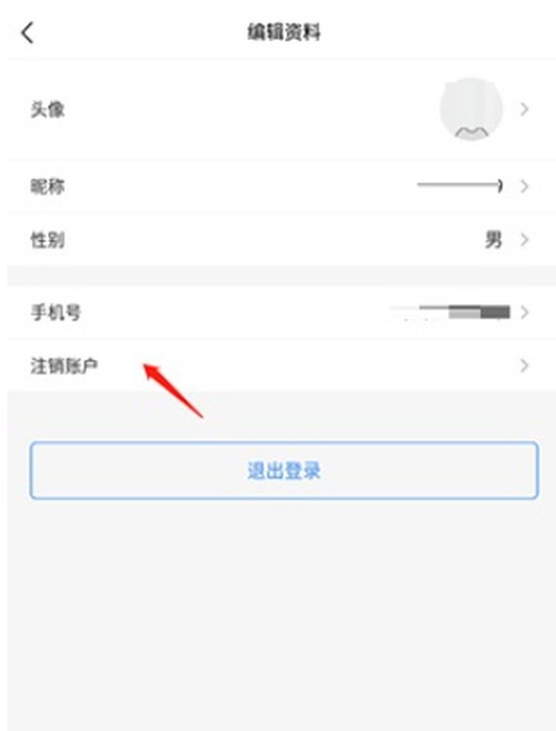 竹马法考如何将账户进行注销 竹马法考注销账户的操作步骤