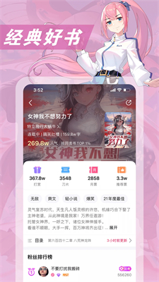 次元姬小说应用宝版