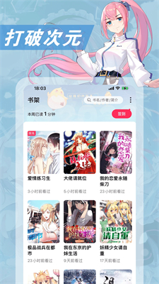次元姬小说应用宝版