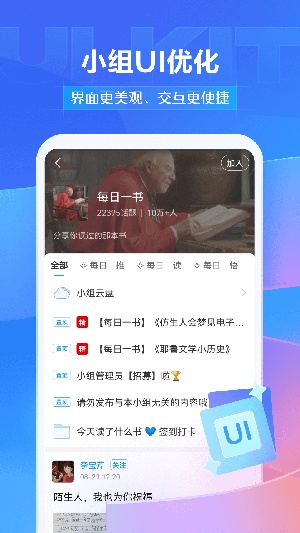 学习通app下载