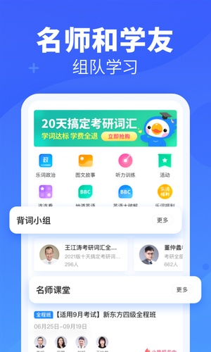 乐词新东方背单词app最新版