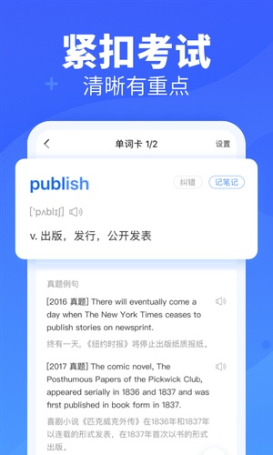 乐词新东方背单词app