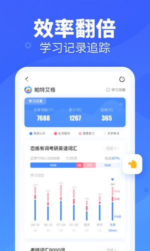 乐词新东方背单词app下载