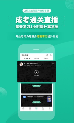 诚人高考app最新版