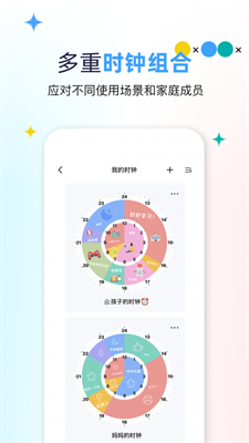 双环时钟手机app