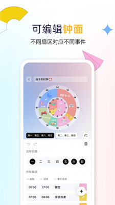 双环时钟手机app