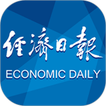 经济日报app最新版官网版