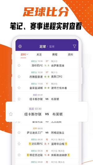 捷报比分app官网