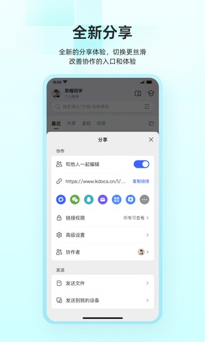 wpsoffice免费版