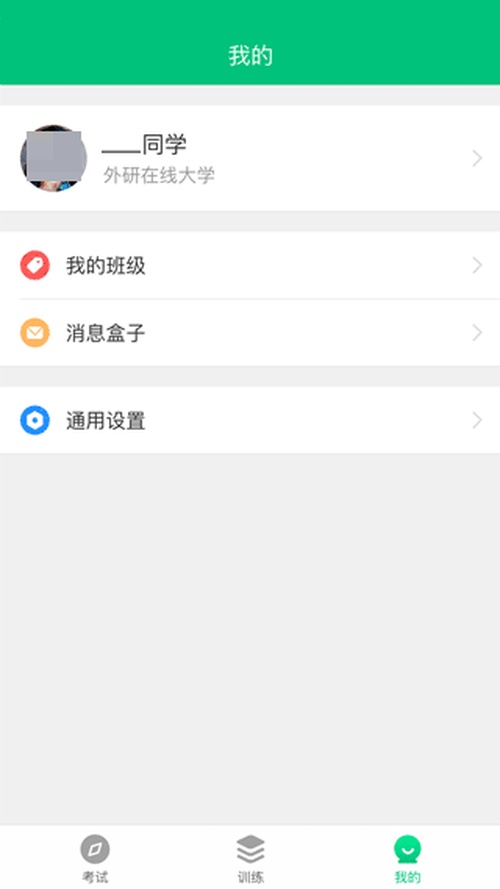 iTEST爱考试如何添加班级信息 iTEST爱考试添加班级信息的步骤介绍
