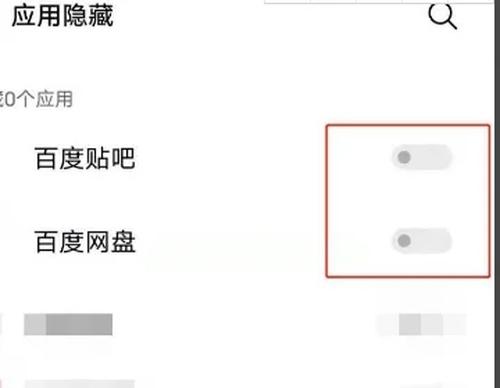 iqoo12如何隐藏应用 iqoo12隐藏应用的方法说明