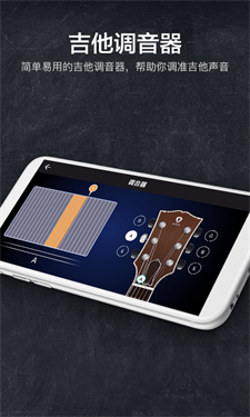 指尖吉他模拟器安卓app