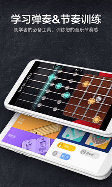 指尖吉他模拟器安卓app