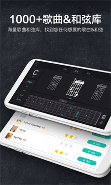 指尖吉他模拟器安卓app