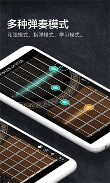 指尖吉他模拟器安卓app